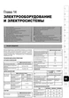 Книга Hyundai Getz / Hyundai Getz II з 2002 по 2011 - ремонт, обслуговування, електросхеми (Моноліт) - зображення 14