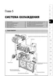 Руководство по ремонту, инструкция по эксплуатации Honda Fit / Jazz. Модели с 2001 года выпуска, оборудованные бензиновыми двигателями - изображение 9