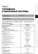 Книга Hyundai Getz / Hyundai Getz II з 2002 по 2011 - ремонт, обслуговування, електросхеми (Моноліт) - зображення 5
