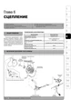 Книга Hyundai Getz / Hyundai Getz II з 2002 по 2011 - ремонт, обслуговування, електросхеми (Моноліт) - зображення 6