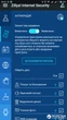 Zillya! Security for Android на 3 года для 1 устройства (электронный ключ) (ZILLYA_ANDR_1_3Y) - изображение 9