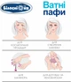 Ватные паффы Білосніжка 300 шт (4820180241606) - изображение 5