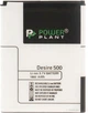 Аккумулятор PowerPlant HTC Desire 500 1860 mAh (BA S890) (SM140015) - изображение 2