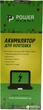 Аккумулятор PowerPlant для Apple MacBook Pro 15.4" (A1286, A1382) (10.8V/5400mAh/6Cells) (NB420100) - изображение 5