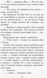 Сёстры-вампирши 2 - Надя Фендрих (на русском языке) (9786170945167) - изображение 2