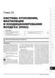 Посібник з ремонту, інструкція з експлуатації MG 350 (МГ 350). Моделі з 2010 року випуску (з урахуванням оновлення 2012 р.), обладнані бензиновими двигунами - зображення 11