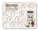 Настольная Игра Третя Планета Набор Лічильник рівнів «Манчкін» (7 штук) - изображение 8