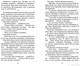 Коти-вояки. На волю. Книга 1 - Ерін Гантер (9786177312450) - изображение 4