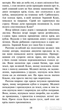 Коти-вояки. Здіймається буря. Книга 4 - Ерін Гантер (9786177312931) - изображение 3
