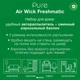 Автоматичний освіжувач Airwick Freshmatic Complete Pure Spring Delight зі змінним балоном Весняний настрій 250 мл (5900627076806/5900627070293) - зображення 3