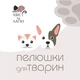 Пеленки для собак Хвіст та лапи 40 х 60 см 30 шт (3924900090) (4820180248421) - изображение 9
