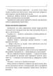 Сарафанний маркетинг. Як розумні компанії змушують про себе говорити / Серновіц Енді - изображение 8