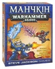 Настільна гра Манчкін Warhammer 40K (Munchkin) (Укр) (1000302) - зображення 1