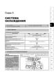 Книга Hyundai Tucson (JM) c 2003 по 2009 - ремонт, обслуживание, электросхемы (Монолит) - изображение 5