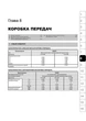 Книга Hyundai Tucson (JM) c 2003 по 2009 - ремонт, обслуживание, электросхемы (Монолит) - изображение 8