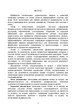 Облік, Оподаткування та аудит - зображення 5