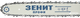 Пила ланцюгова Зеніт ЦПЛ - 4026 А (843863) - зображення 5