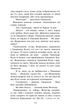 Коти-вояки. Спецвипуск. Шлях Вогнезора - Ерін Гантер (9786177385454) - изображение 4