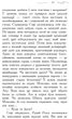 Школа добра і зла. 1 - Соман Чайнані - изображение 14