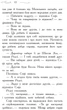 Школа добра і зла. 1 - Соман Чайнані - изображение 16