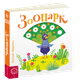 Детская книга Страницы-интересы Зоопарк - изображение 1