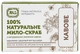 Упаковка мыла туалетного натурального Яка Кофейное ручной работы 75 г х 2 шт (29615116) - изображение 2