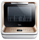Посудомоечная машина настольная Midea Mini MCFD42900G белая с золотистым - изображение 1