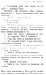 Світ без принців. Книга 2 - Соман Чейнані (9786170932914) - изображение 5