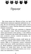 Коти-вояки. Північ - Ерін Гантер (9786177385713) - изображение 3