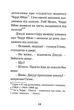 Джуді Муді — лікарка. Книга 5 - изображение 4