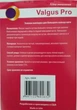 Фіксатор для корекції великих пальців Valgus Pro - зображення 7