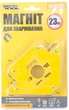 Магніт для зварювання Mastertool 23 кг 45°/90°/135° (81-0223) - зображення 2