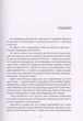Розмови з Богом - зображення 2