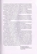 Розмови з Богом - зображення 4
