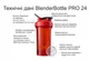 Бутылка-шейкер спортивная Blender Bottle 710 мл (fit0007261) - изображение 4