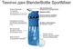 Бутылка-шейкер спортивная Blender Bottle 590 мл (fit0007249) - изображение 5