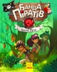 Детская книга. Банда пиратов : Принц Гула 797002 на укр. языке - изображение 1