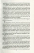 Київські бомби - Кокотюха А. (9789660377202) - зображення 5
