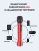 Беспроводной Bluetooth микрофон для караоке 9ВТ MicMagic Premium L598 c Функцией записи песен и тканевый Чехлом c функцией сменной Батареи Red (WB573084) - изображение 4