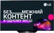 Телевизор LG OLED55B9SLA - изображение 2
