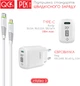 Сетевое зарядное устройство для Intaleo TCGQPD120T Type-C 20W QC PD с кабелем Type-C - lightning White (1283126510007) - изображение 3