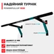 Турник настенный для дома 2 хвата PowerPullUp - изображение 5