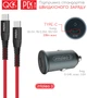 Автомобильное зарядное устройство для Intaleo CCGQPD120T Type-C 20W QC 3.0 +PD 3.0 + Кабель Type-C-Type-C Grey (1283126509957) - изображение 5