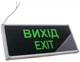 Аварийный светильник Brille LED-808/3W Exit (33-800) - изображение 1