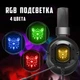 Игровые наушники Onikuma K3 с микрофоном и RGB подсветкой проводные Black (K3) - изображение 7
