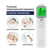 Инфракрасный Бесконтактный термометр MEDICA+ Termo control 7.0 - изображение 10