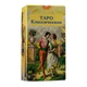 Карти Таро Класичне Kronos Toys (4377) - зображення 1