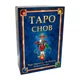 Таро снов — карты c книгой Kronos Toys (4794) - изображение 1