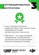 Курс керування дроном "Базовий" (FLY0001) - зображення 4