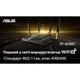 Маршрутизатор ASUS RT-AX88U AX6000, 8xGE LAN, 1xGE WAN, 2xUSB3.1, MU-MIMO, Beam (RT-AX88U) - изображение 5